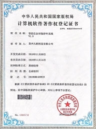 智能生態識別停車系統V1